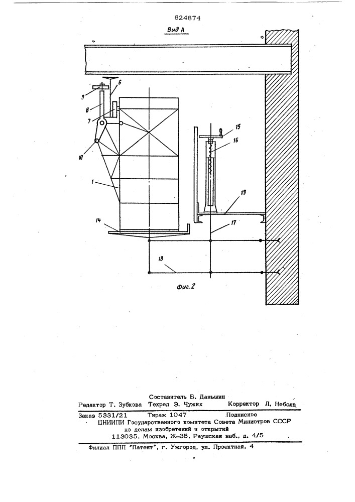 Навесное устройство к грузоподъемному крану для ухода за подвешенной в здании арматурой (патент 624874)