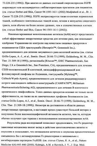 Антигенсвязывающие молекулы, которые связывают egfr, кодирующие их векторы и их применение (патент 2488597)