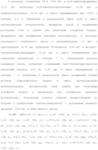 Аминосоединение и его фармацевтическое применение (патент 2453532)