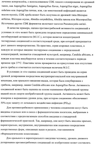 3,4-замещенные 1h-пиразольные соединения и их применение в качестве циклин-зависимых киназ (cdk) и модуляторов гликоген синтаз киназы-3 (gsk-3) (патент 2408585)