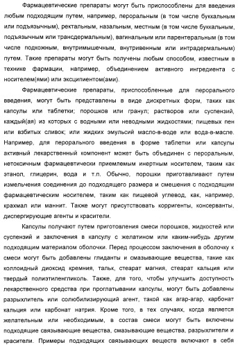 Циклоалкилиденовые соединения, фармацевтическая композиция на их основе, их применение и способ селективного связывания er - и er -эстрогеновых рецепторов (патент 2345981)