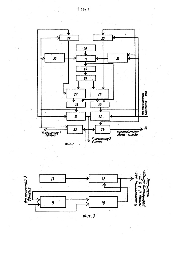 Устройство для ввода-вывода информации (патент 1173418)