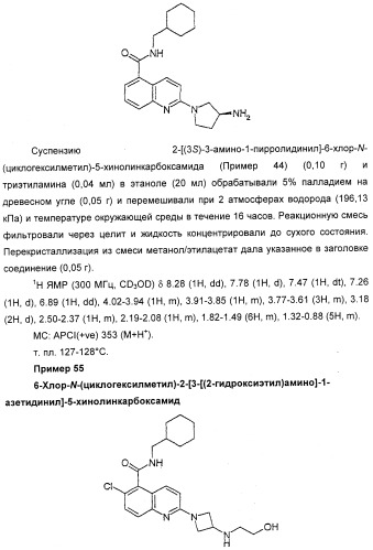 Новые антагонисты р2х7 рецепторов, способ их получения, фармацевтическая композиция, способ лечения и применение на их основе (патент 2347778)