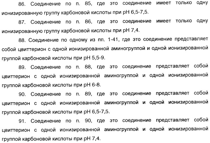 Феноксиуксусные кислоты в качестве активаторов дельта рецепторов ppar (патент 2412935)