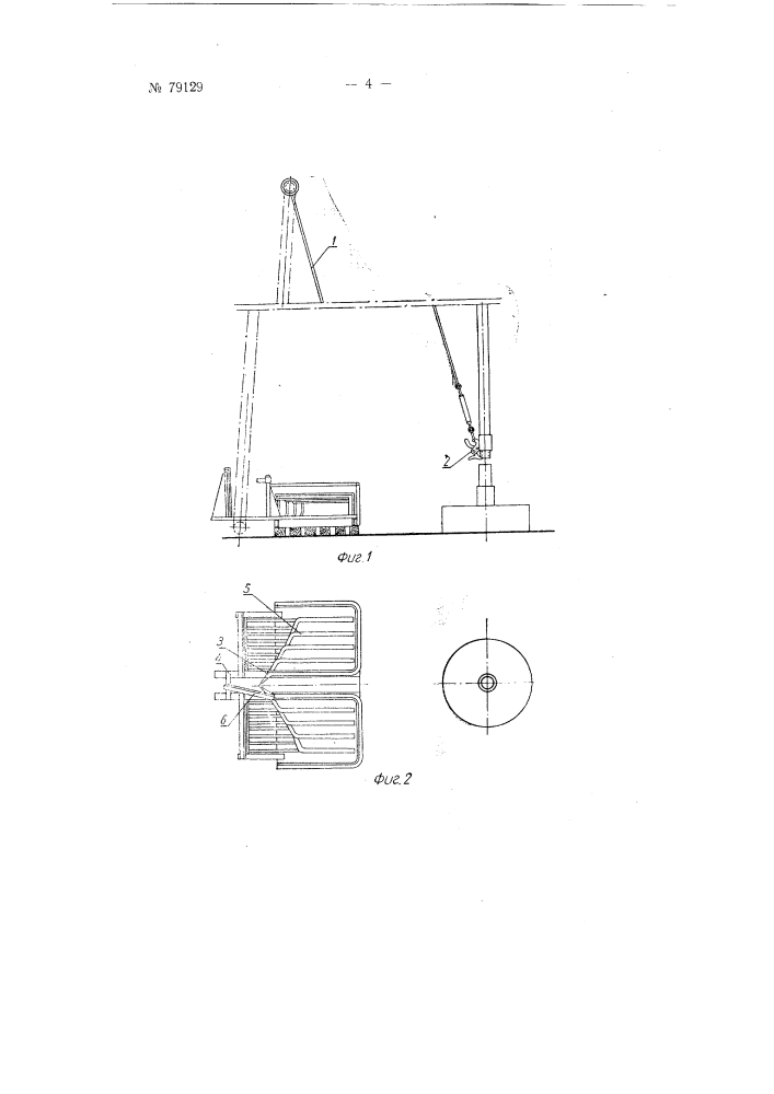 Устройство для автоматической установки бурильных свечей на подсвечник (патент 79129)