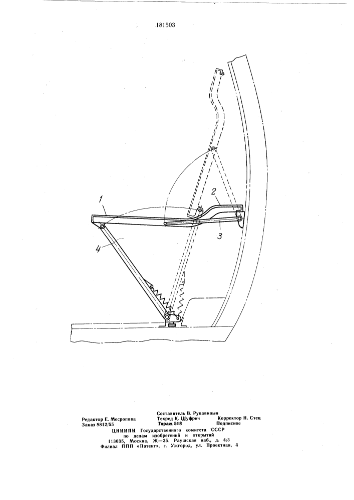 Убирающееся сиденье (патент 181503)