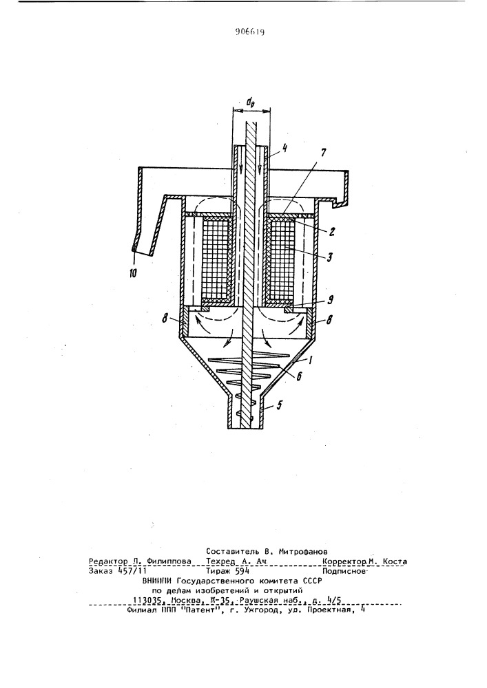 Аппарат для сгущения ферромагнитных суспензий (патент 906619)