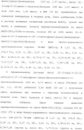 Соединения ингибиторы vla-4 (патент 2264386)