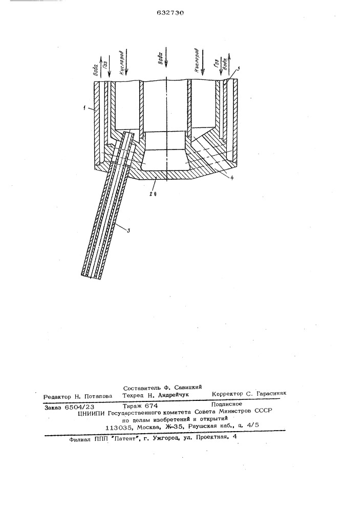 Фурма для глубинной продувки металла (патент 632730)