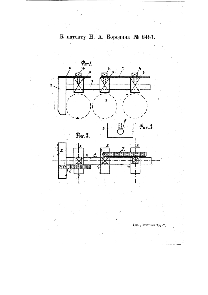 Прибор для установки вытяжных валиков банкаброша (патент 8481)