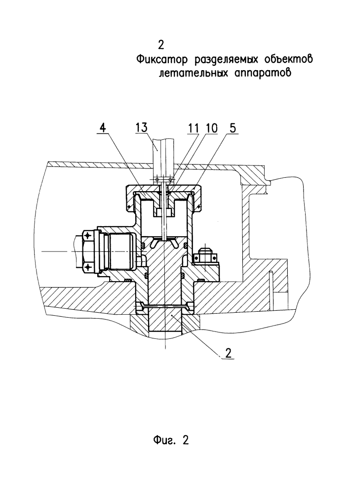 Фиксатор разделяемых объектов летательных аппаратов (патент 2641532)