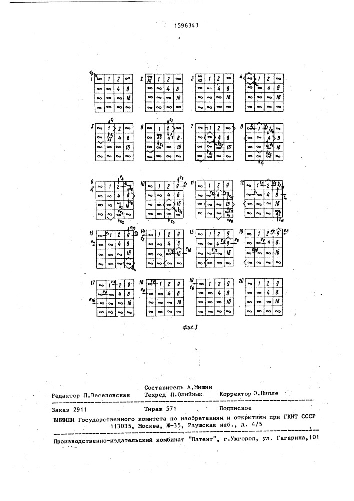 Устройство для решения задач на графах (патент 1596343)