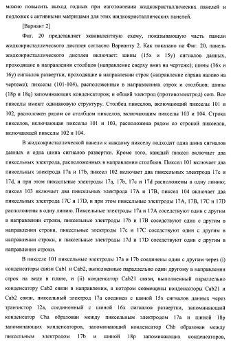 Подложка с активной матрицей, способ изготовления подложки с активной матрицей, жидкокристаллическая панель, способ изготовления жидкокристаллической панели, жидкокристаллический дисплей, блок жидкокристаллического дисплея и телевизионный приемник (патент 2468403)