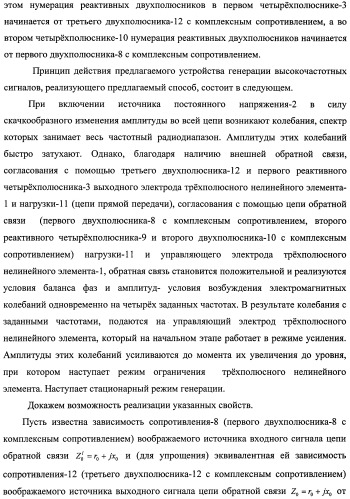 Способ генерации высокочастотных сигналов и устройство для его реализации (патент 2482600)