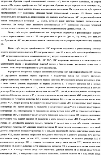 Преобразователь инерциальной информации (патент 2325620)