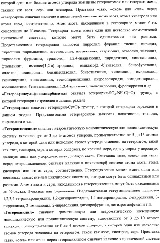 Замещенные пирроло[4,3-b]индолы, комбинаторная и фокусированная библиотеки, фармацевтическая композиция, способы их получения и применения (патент 2320662)
