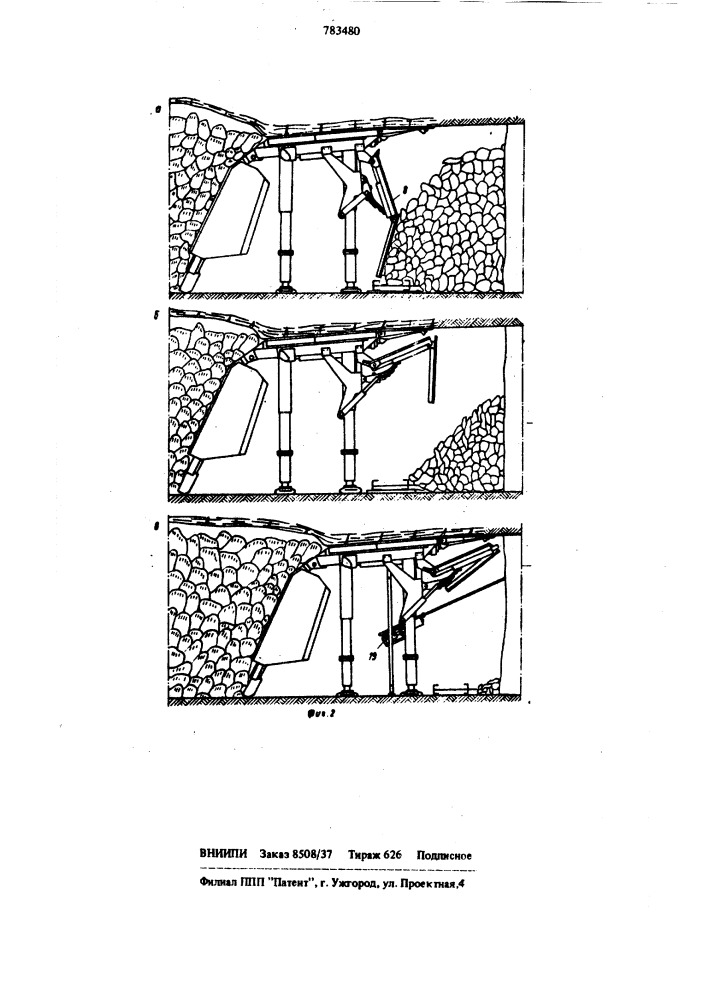 Секция механизированной крепи (патент 783480)