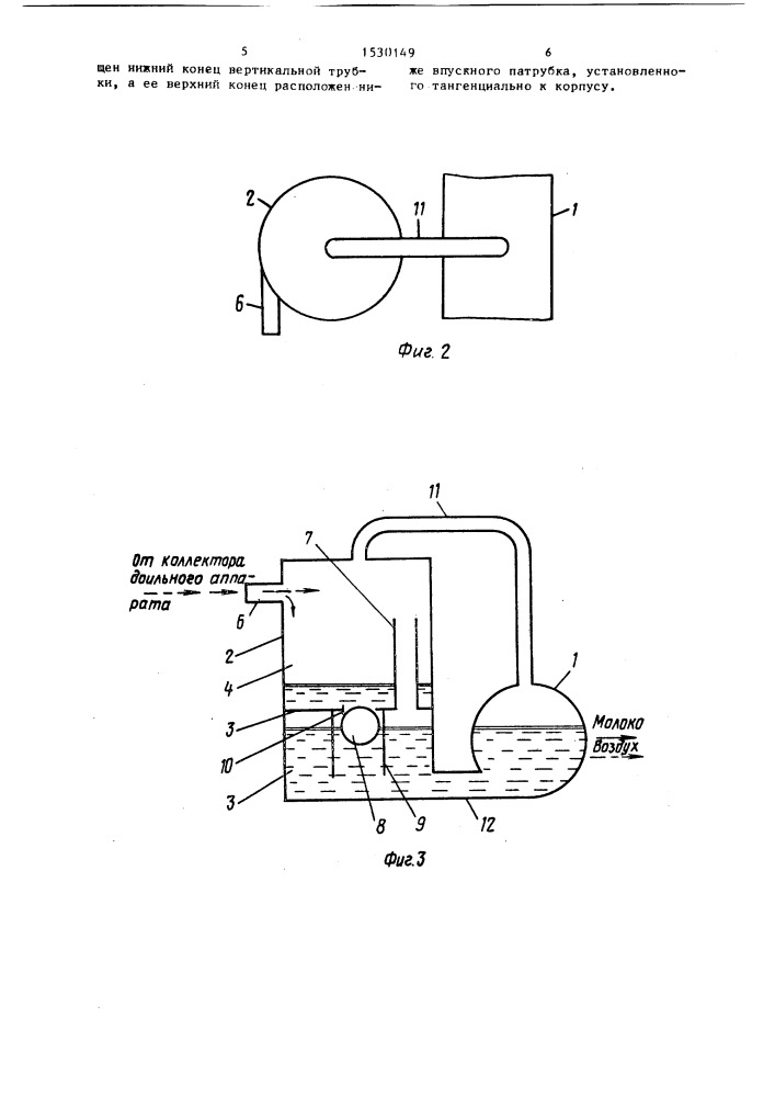 Устройство для транспортировки молока (патент 1530149)