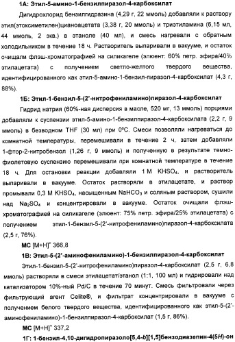 Производные бензамида в качестве агонистов окситоцина и антагонистов вазопрессина (патент 2340617)