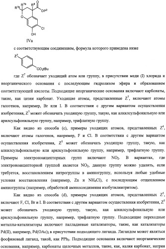 Производные феноксихроманкарбоновой кислоты, замещенные в 6-ом положении (патент 2507200)
