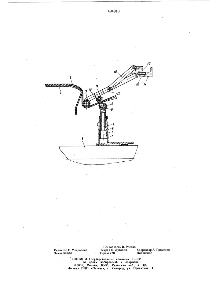 Устройство для обработки борта покрышек пневматических шин (патент 494913)