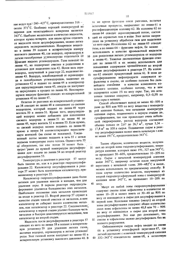 Способ гидроочистки асфальтенсодержащего углеводородного сырья (патент 511867)