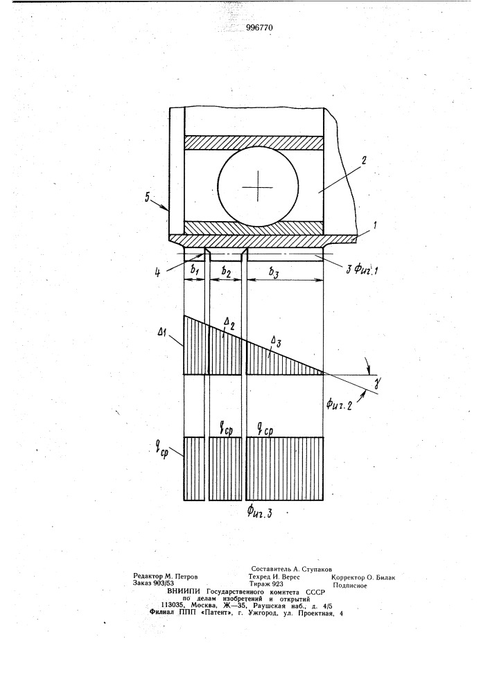 Волновая зубчатая передача (патент 996770)