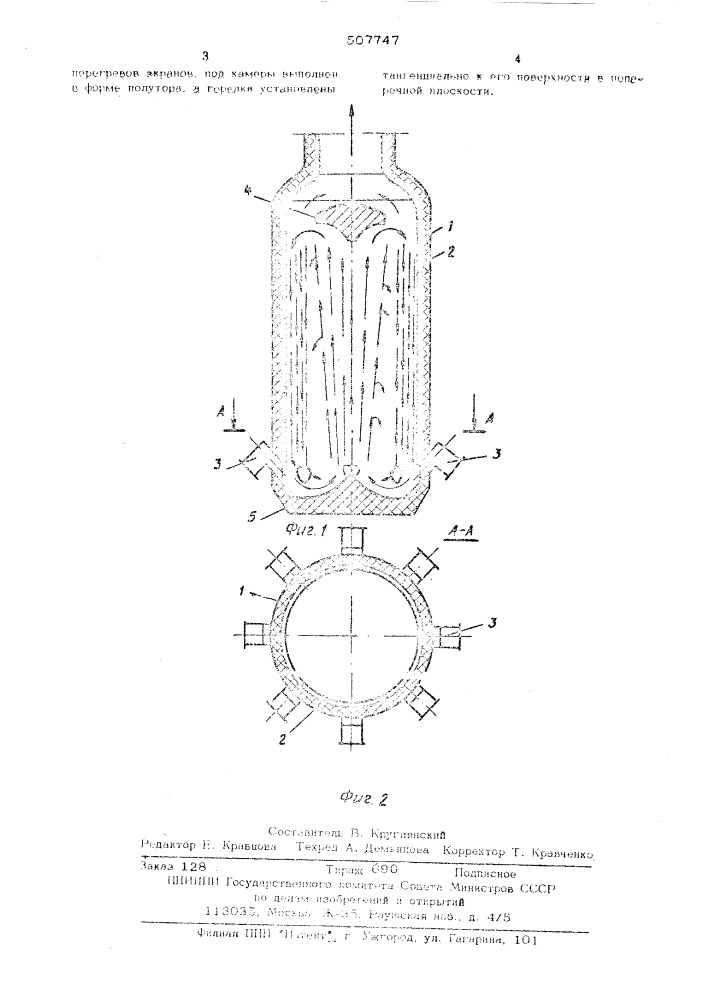 Топочное устройство (патент 507747)