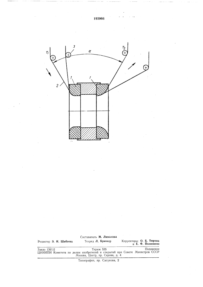 Фрикционный механизм ложной крутки (патент 193966)