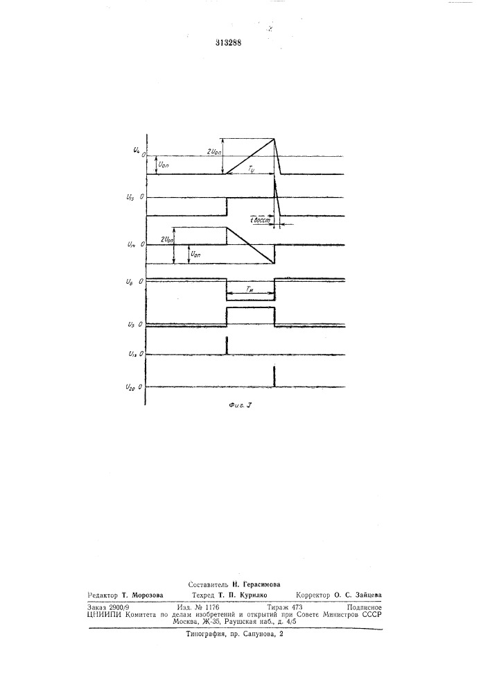 Генератор прямоугольных импульсов (патент 313288)