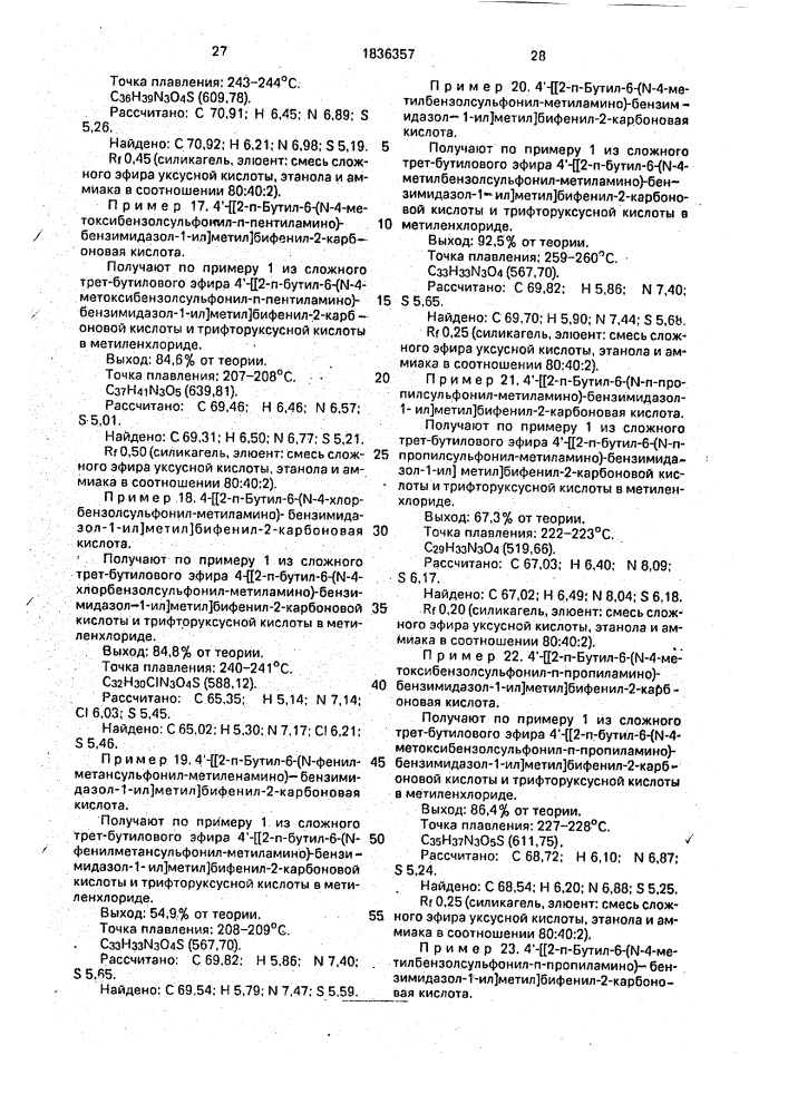Производные бензимидазола, их изомеры, смеси изомеров, гидраты или их физиологически переносимые соли, обладающие антагонистическими в отношении ангиотензина свойствами (патент 1836357)