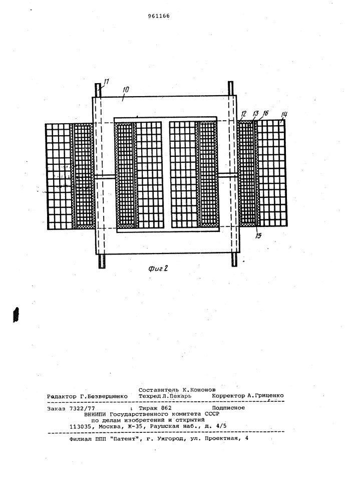 Импульсный рентгеновский аппарат (патент 961166)