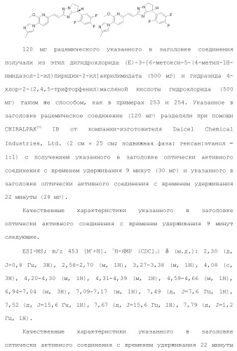 Полициклическое соединение (патент 2451685)