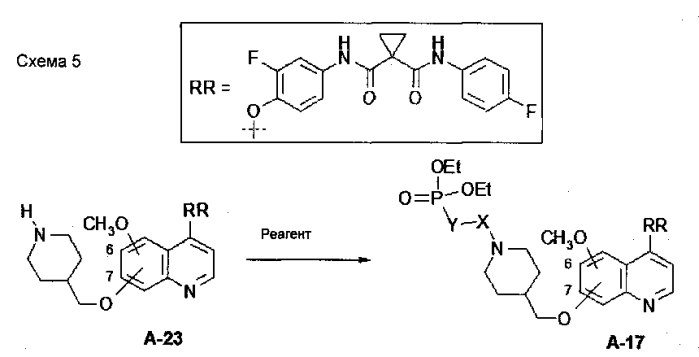 Замещенное фосфорсодержащей группой хинолиноподобное соединение, способ его получения, лекарственная композиция, содержащая это соединение, и его применение (патент 2551274)