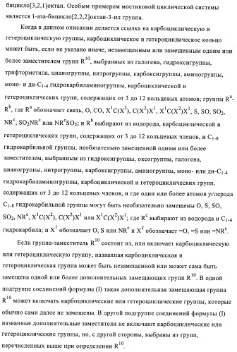 3,4-замещенные 1h-пиразольные соединения и их применение в качестве циклин-зависимых киназ (cdk) и модуляторов гликоген синтаз киназы-3 (gsk-3) (патент 2408585)