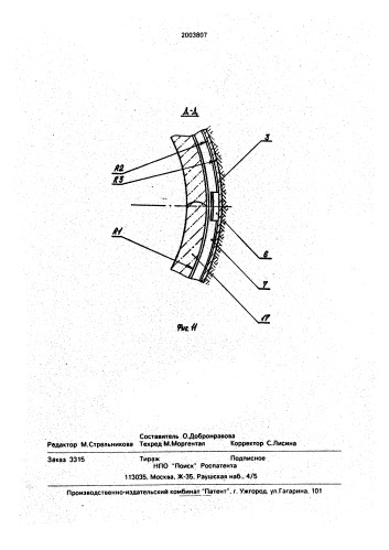 Способ сооружения тоннеля и проходческий щит (патент 2003807)