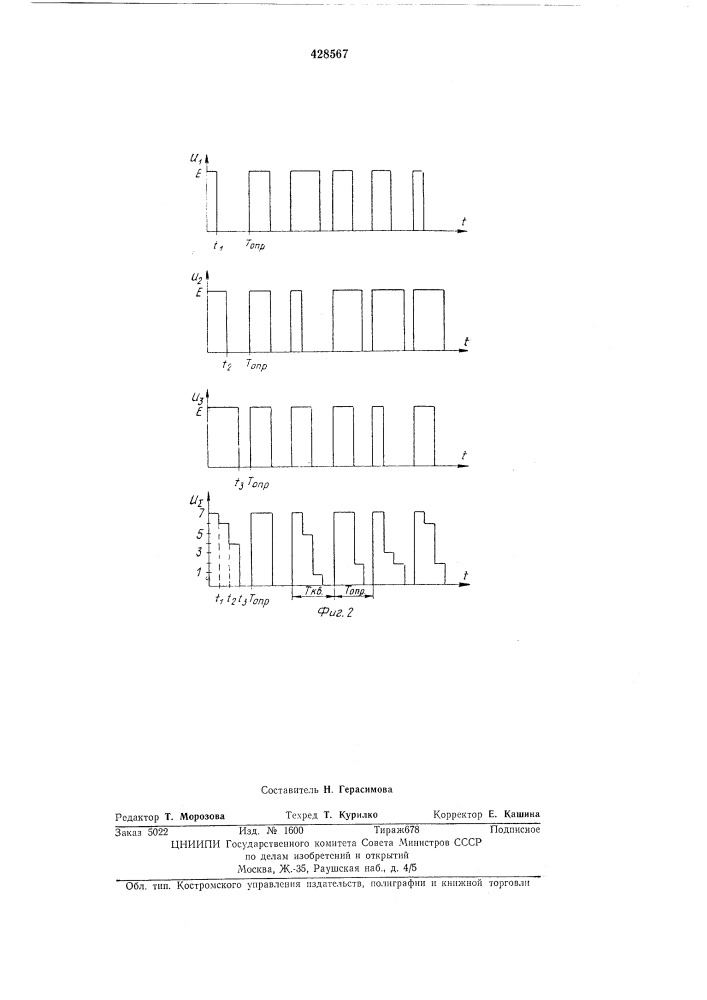 Устройство уплотнения линии связи и разделения сигналов с широтно-импульсноймодуляцией (патент 428567)