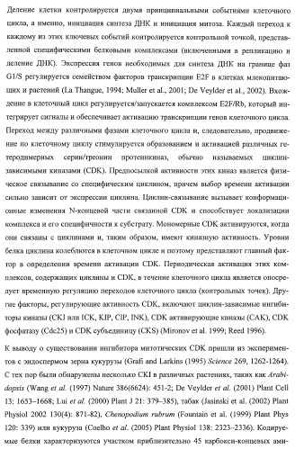 Растения, имеющие улучшенные характеристики роста, и способы их получения (патент 2463352)