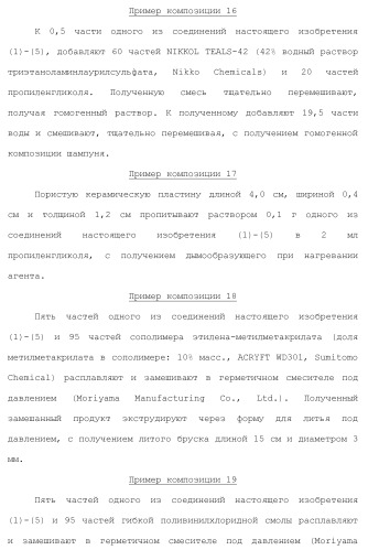 Фторосодержащее сераорганическое соединение и содержащая его пестицидная композиция (патент 2470920)