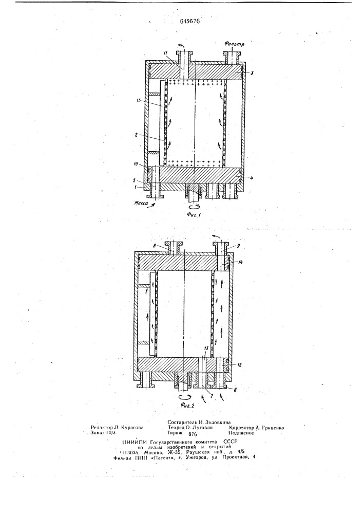 Фильтр (патент 645676)