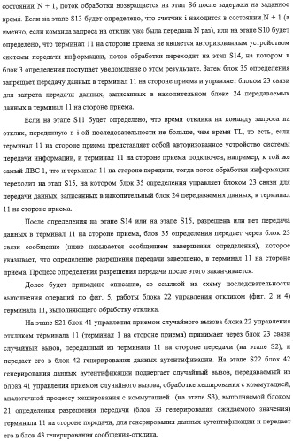 Устройство и способ обработки информации, носитель записи и программа (патент 2312464)