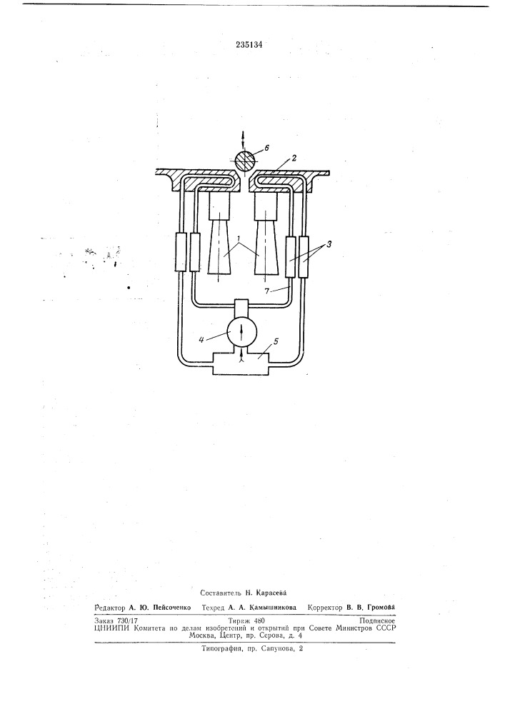 Способ охлаждения токоведущих частей коммутационных аппаратов (патент 235134)