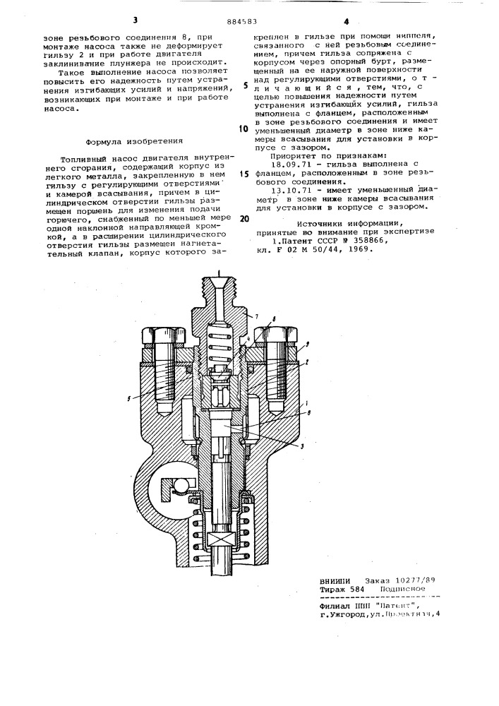 Топливный насос (патент 884583)