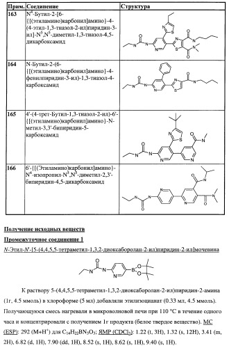Химические соединения (патент 2469034)