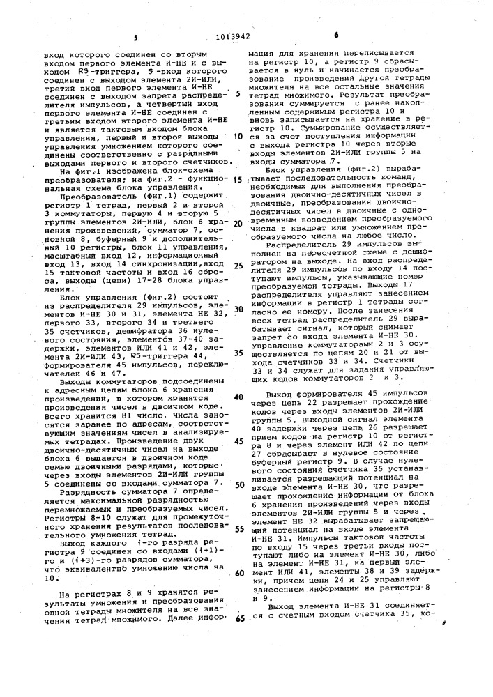 Преобразователь двоично-десятичного кода в двоичный (патент 1013942)