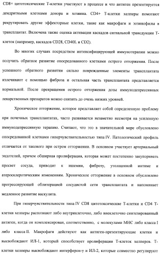 Соединения, проявляющие активность в отношении jak-киназы (варианты), способ лечения заболеваний, опосредованных jak-киназой, способ ингибирования активности jak-киназы (варианты), фармацевтическая композиция на основе указанных соединений (патент 2485106)