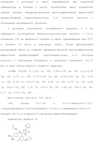 Производное триазолона (патент 2430095)