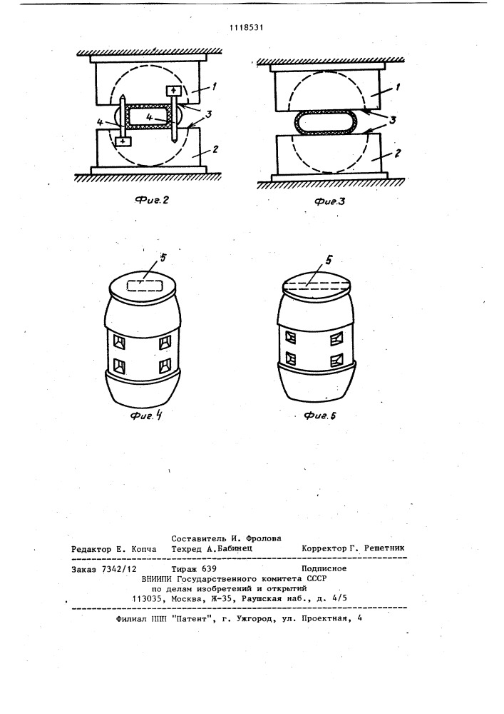 Форма для изготовления изделий раздувом (патент 1118531)
