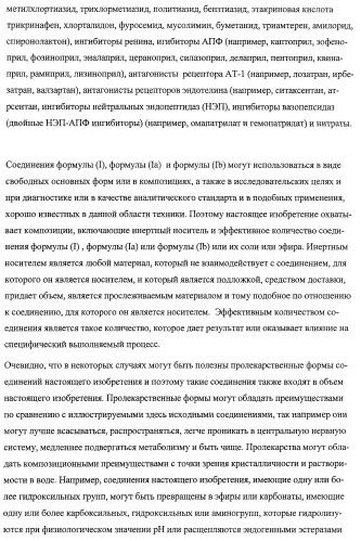 Получение и применение арилалкильных производных кислот для лечения ожирения (патент 2357959)