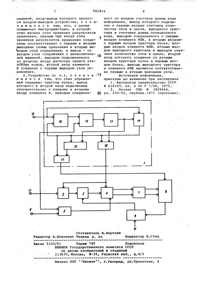 Устройство для ввода и предваритель-ной обработки информации (патент 842824)